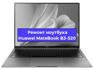Замена материнской платы на ноутбуке Huawei MateBook B3-520 в Самаре